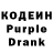 Кодеиновый сироп Lean напиток Lean (лин) Harvey Quijano