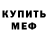 КЕТАМИН VHQ Lacyn Myradowa