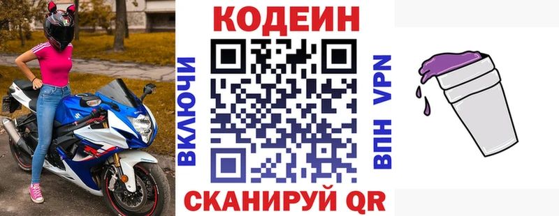 Купить где  Джанкой  Codein Purple Drank 