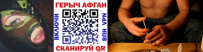 Героин белый  Купить закладки  Джанкой 