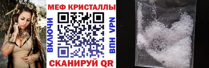 Мефедрон кристаллы  Купить закладки  Джанкой 
